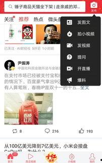 爆料哥今日头条新闻视频,揭秘热门事件背后真相  第3张