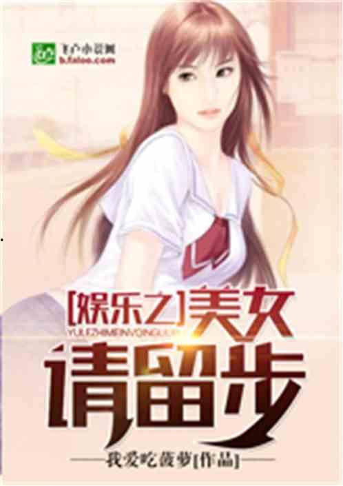 娱乐吃瓜酱肉小说在线阅读  第2张