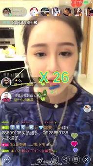 妞妞直播爆料最新,娱乐圈最新动态大揭秘！”  第3张