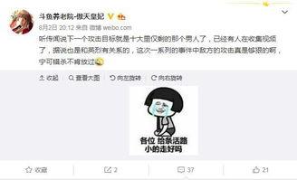 爆料学校主播是谁啊视频,校园热传“爆料学校主播”身份之谜  第2张
