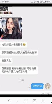 叁叔个人资料最新爆料抖音,抖音神秘人物背后的真实身份大揭秘！  第2张