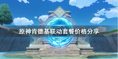 原神最新爆料多少钱,万元豪华大礼等你来拿！  第3张