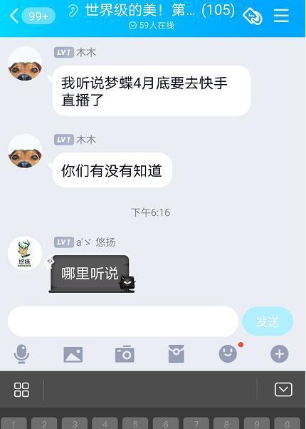 主播圈内人爆料怎么办啊,主播爆料背后的真相解析  第2张