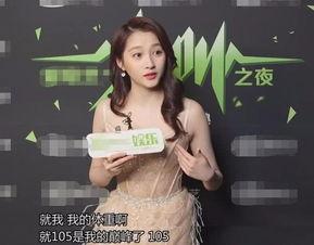 娱乐吃瓜酱身高,娱乐吃瓜酱的身高之谜，究竟有多高？  第2张