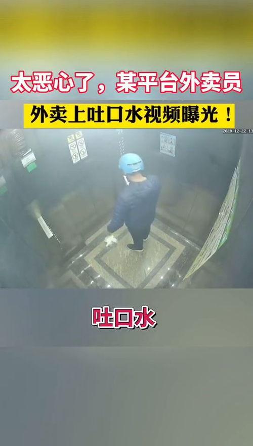 桥西外卖爆料视频最新版,揭秘外卖行业潜规则与食品安全问题  第2张