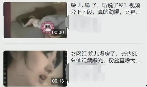 百万网红爆料闺蜜视频播放,播放量惊人揭秘幕后真相 第3张 百万网红爆料闺蜜视频播放,播放量惊人揭秘幕后真相 第3张