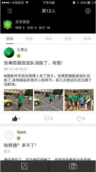最新热点爆料入口下载,一键掌握全网资讯动态 第3张 最新热点爆料入口下载,一键掌握全网资讯动态 第3张