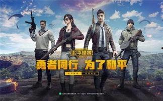 和平精英最新爆料id,神秘ID揭示游戏新动向  第2张