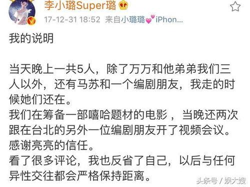 李小璐爆料中文视频,娱乐圈背后的惊人真相  第2张