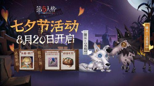 第五人格七夕最新爆料,神秘角色降临，惊心动魄的求生之旅即将开启！  第2张