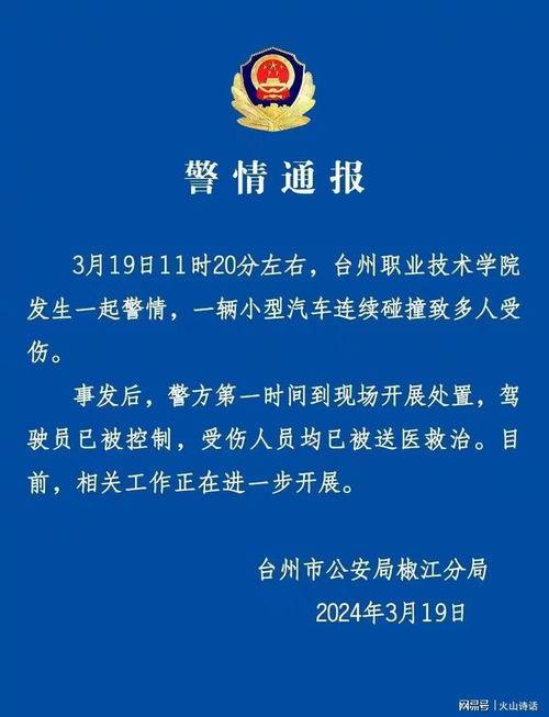 公安大学爆料事件视频,视频揭露惊人内幕  第3张