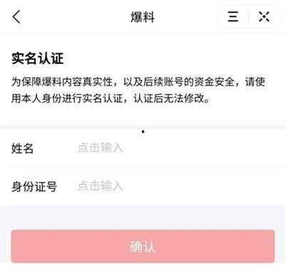 今日头条爆料渠道,揭秘娱乐圈最新热点事件