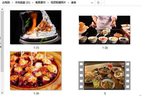 美食爆料怎么做视频教程,轻松制作视频教程，让你成为烹饪达人