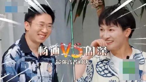 杨迪被妻子爆料丑事视频,家庭生活疑云重重