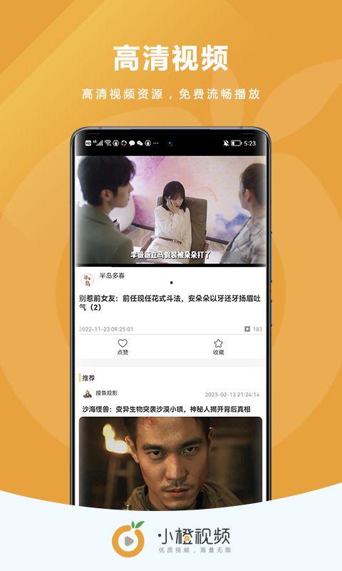 橙子爆料主播视频下载网站,揭秘热门主播视频下载网站全攻略