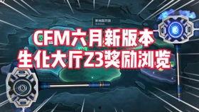cfm最新爆料扭蛋,最新扭蛋活动来袭,神秘角色即将揭晓! 第2张 cfm最新爆料扭蛋,最新扭蛋活动来袭,神秘角色即将揭晓! 第2张