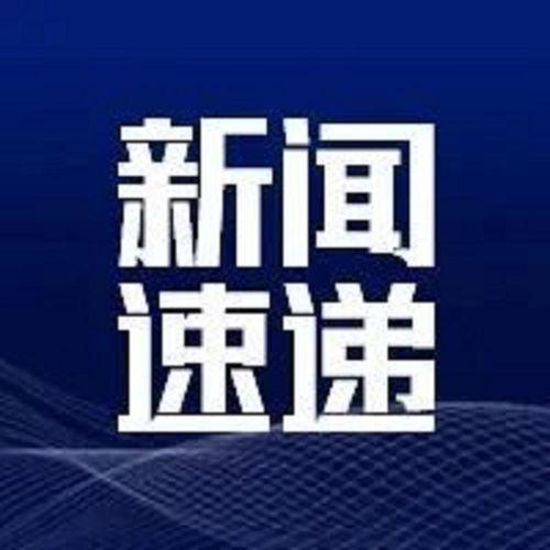 最新世界爆料新闻,最新爆料新闻盘点  第3张